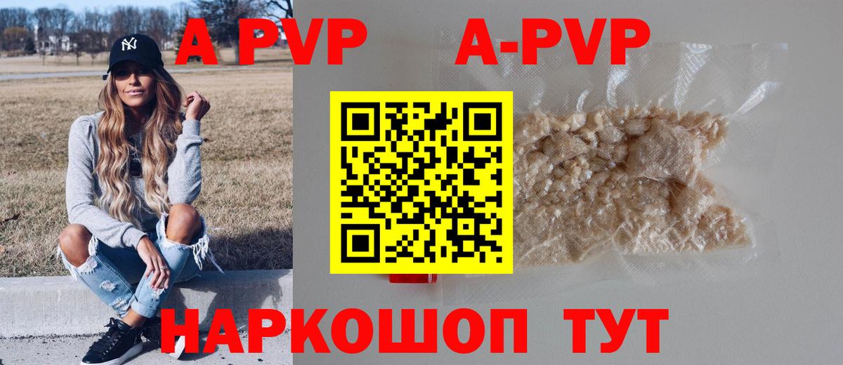 купить наркотик  Alfa_PVP VHQ  Вход с VPN  Альфа ПВП СК КРИС  Асино  Alpha PVP 