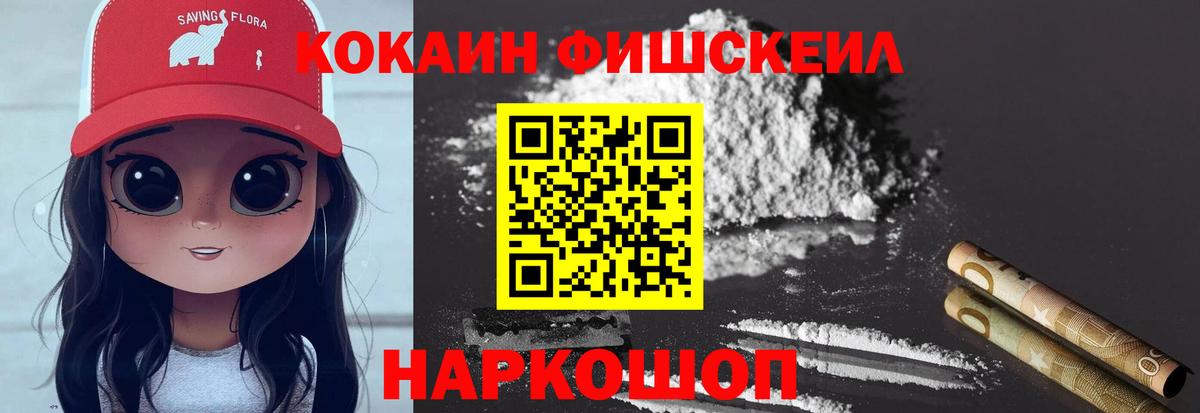 Кодеин Асино