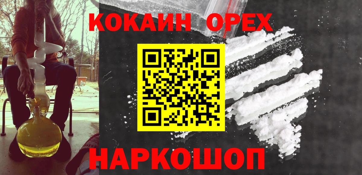 Cocaine Колумбийский Асино
