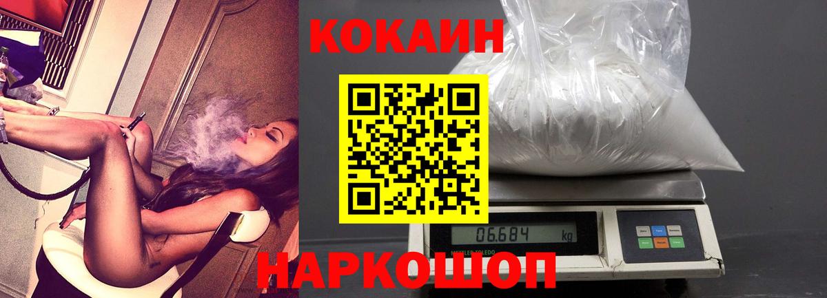 Cocaine Эквадор  Вход с VPN  Асино 