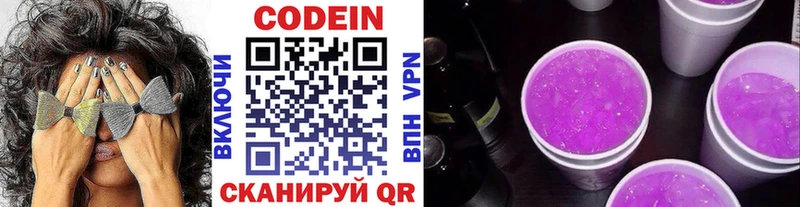 магазин продажи   Асино  Кодеиновый сироп Lean напиток Lean (лин) 