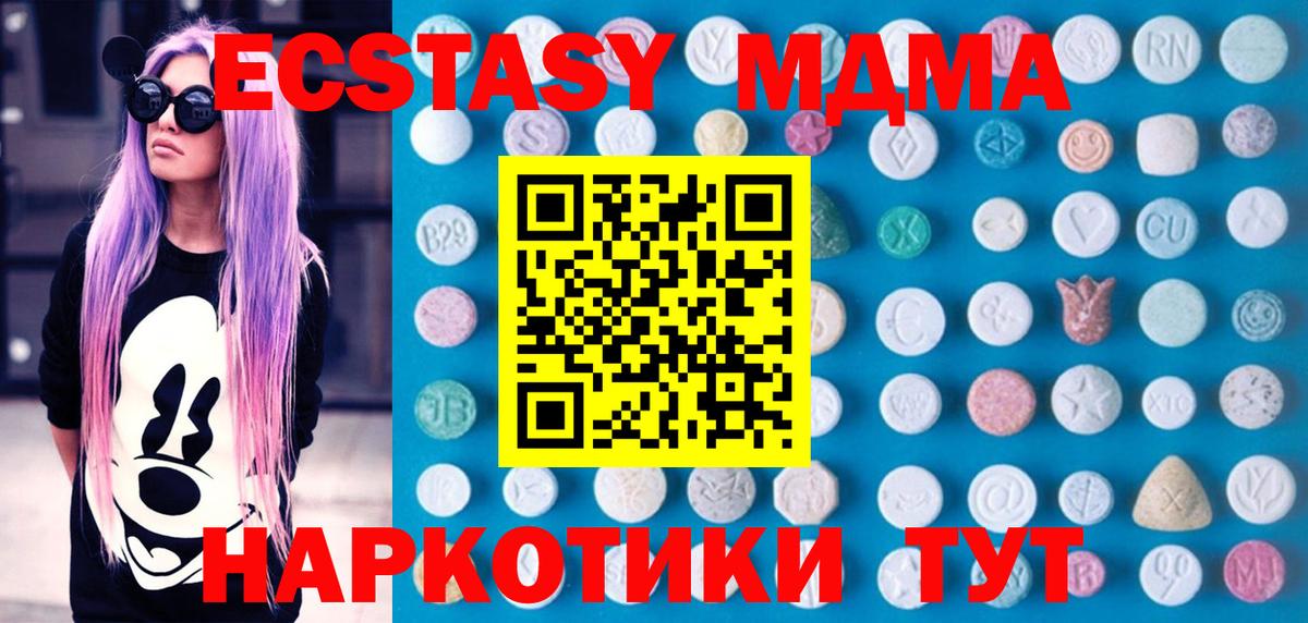 Асино  Ecstasy  Вход с VPN  Экстази круглые  Ecstasy mix 