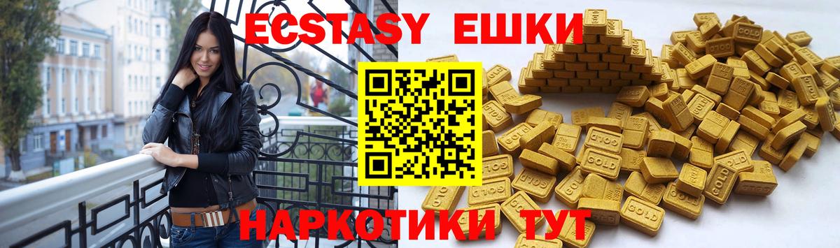 ЭКСТАЗИ 300 mg Асино