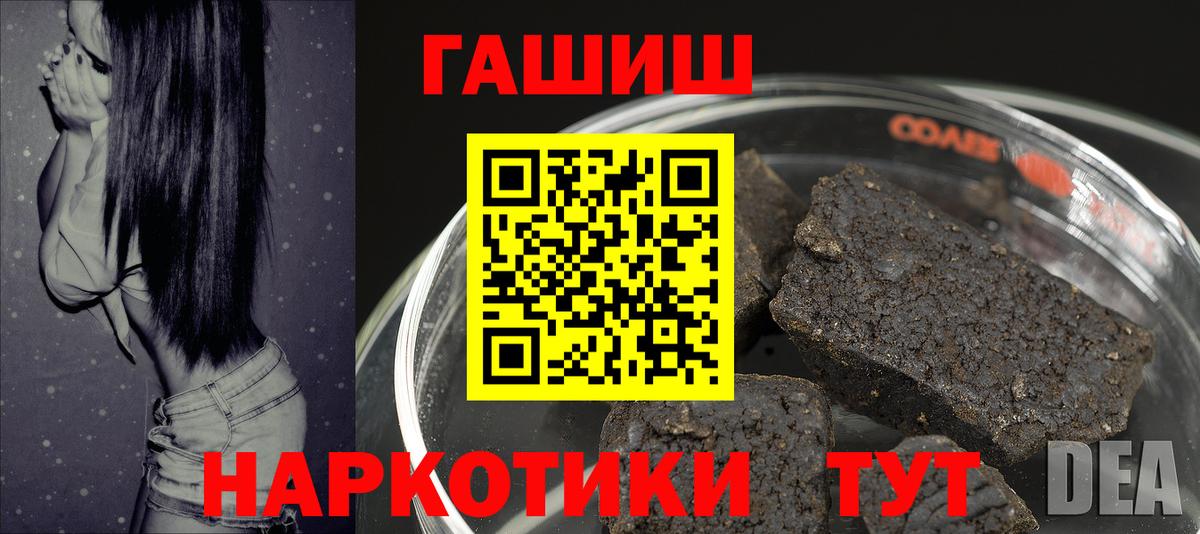 ГАШ хэш  ГАШИШ Изолятор  Вход с VPN  Асино 