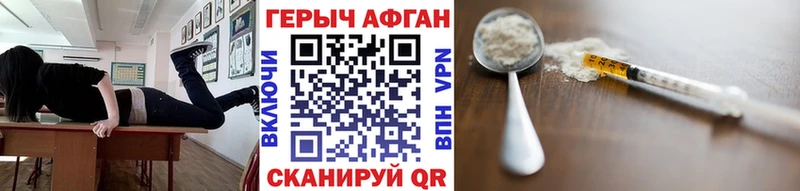 Героин гречка  Асино 