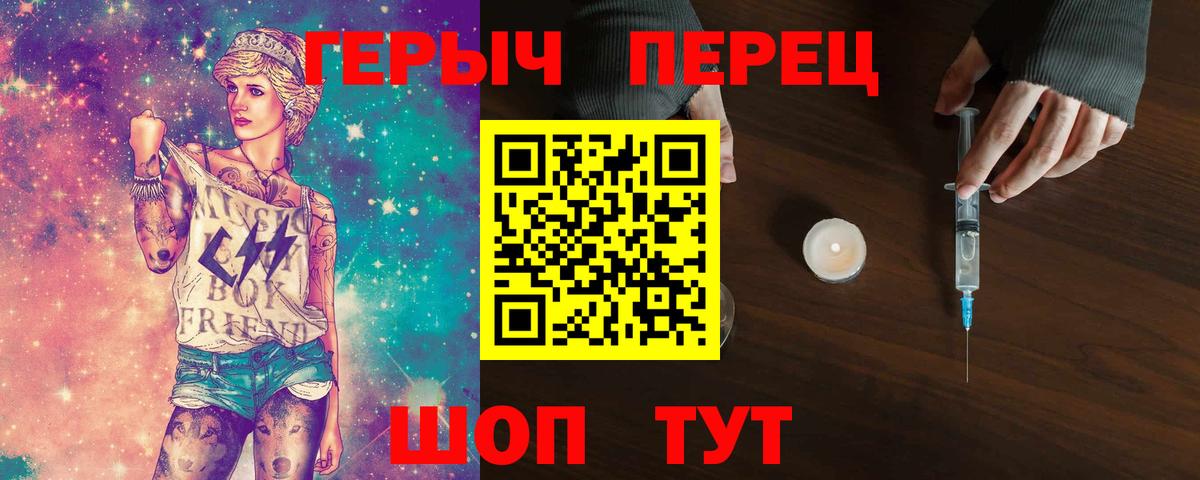 Героин хмурый Асино