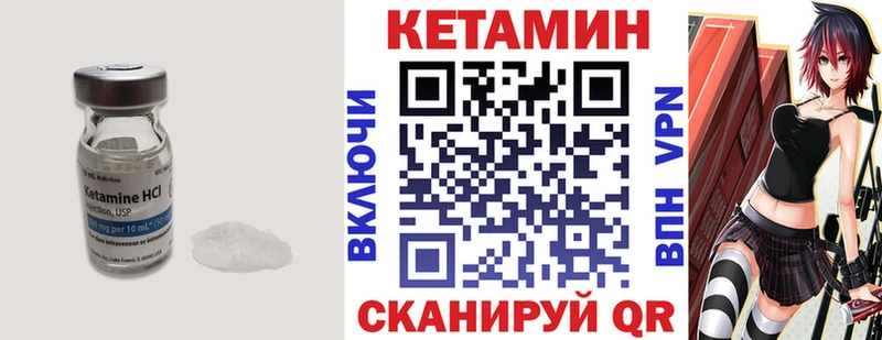 наркошоп  Асино  Кетамин VHQ 