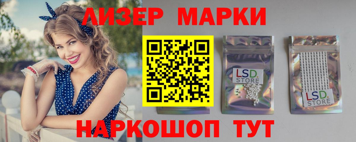 Асино  Лсд 25 экстази кислота  ЛСД экстази кислота  Вход с VPN 