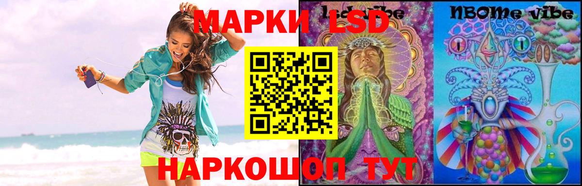ЛСД экстази кислота Асино