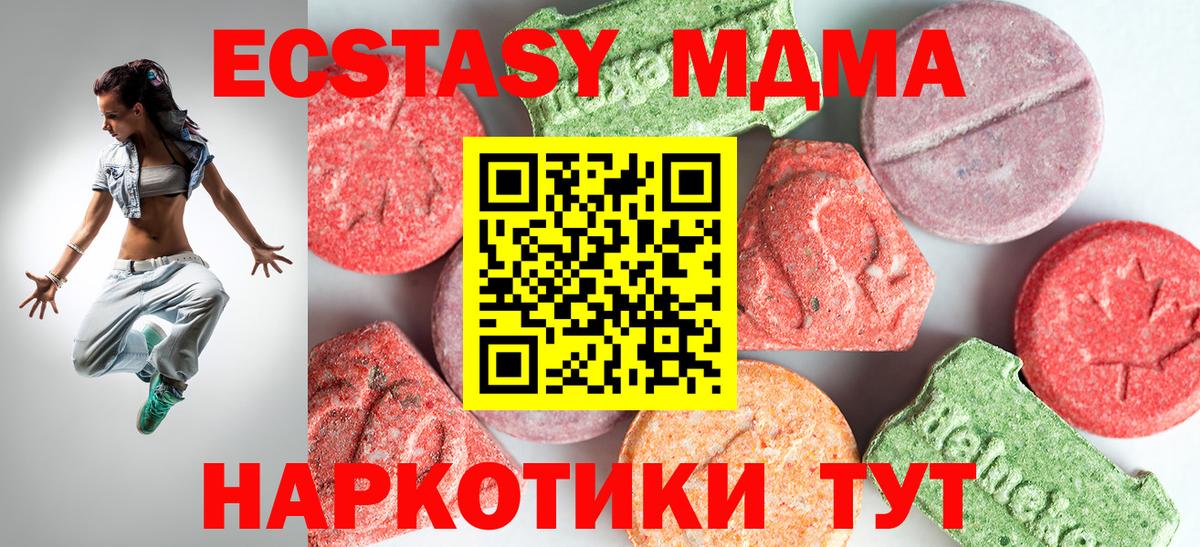 MDMA кристаллы  Вход с VPN  Асино 
