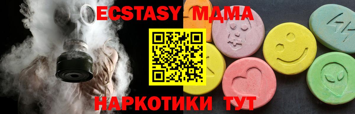 MDMA молли Асино