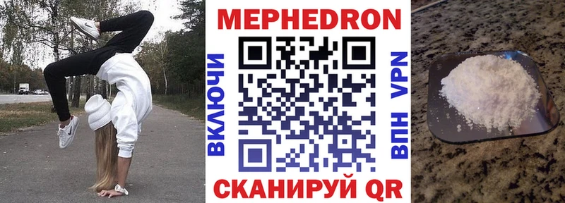 Меф mephedrone  Асино 