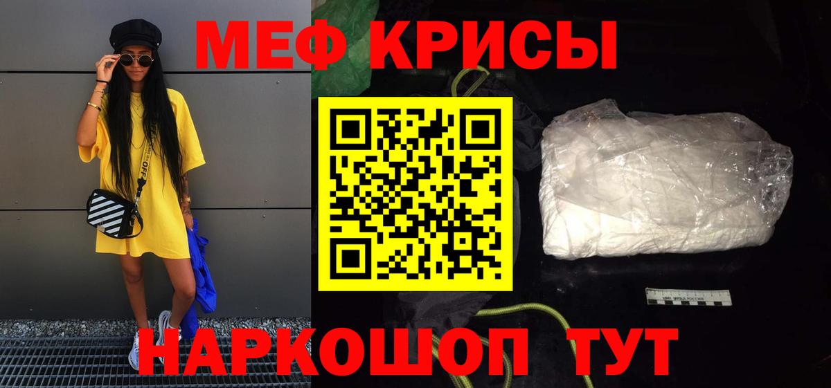 МЕФ  МЕФ мука  Вход с VPN  МЯУ-МЯУ 4 MMC  Асино 