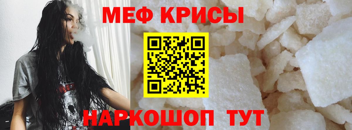 Меф  Асино