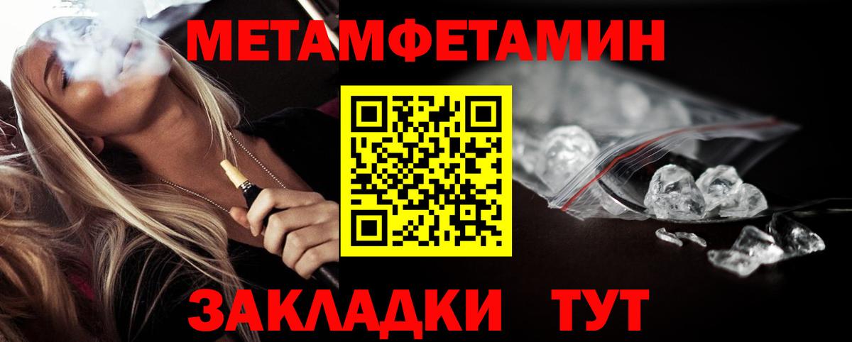 МЕТАМФЕТАМИН  Метамфетамин пудра  Вход с VPN  Метамфетамин пудра  Асино 