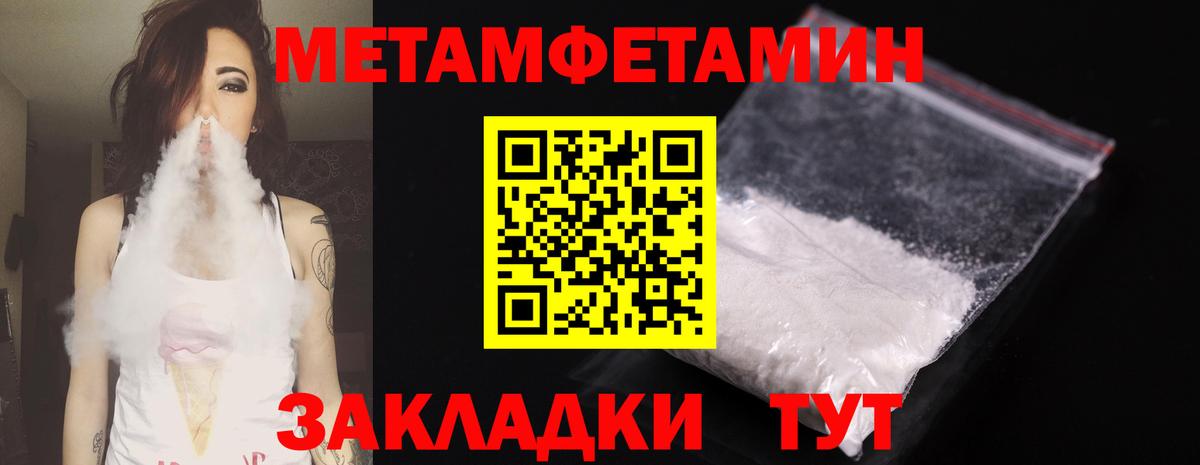 МЕТАМФЕТАМИН мет Асино