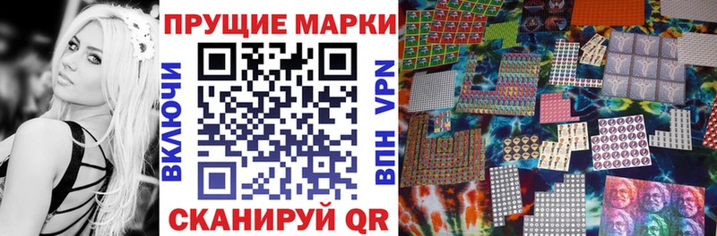 Марки 25I-NBOMe 1,5мг  Асино 