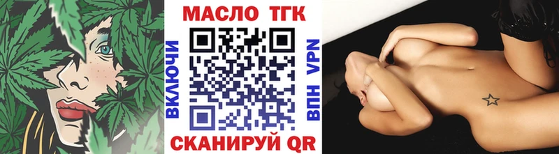 Дистиллят ТГК THC oil купить Асино